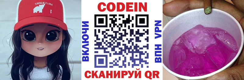ОМГ ОМГ маркетплейс сколько стоит Кондопога Кодеиновый сироп Lean Purple Drank